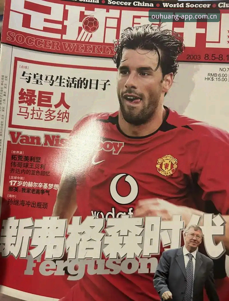 OUHUANG移动端投注使用技巧 格拉利什皮克福德深夜狂欢事件深度评测:从OUHUANG移动端看英超球星的场外生活