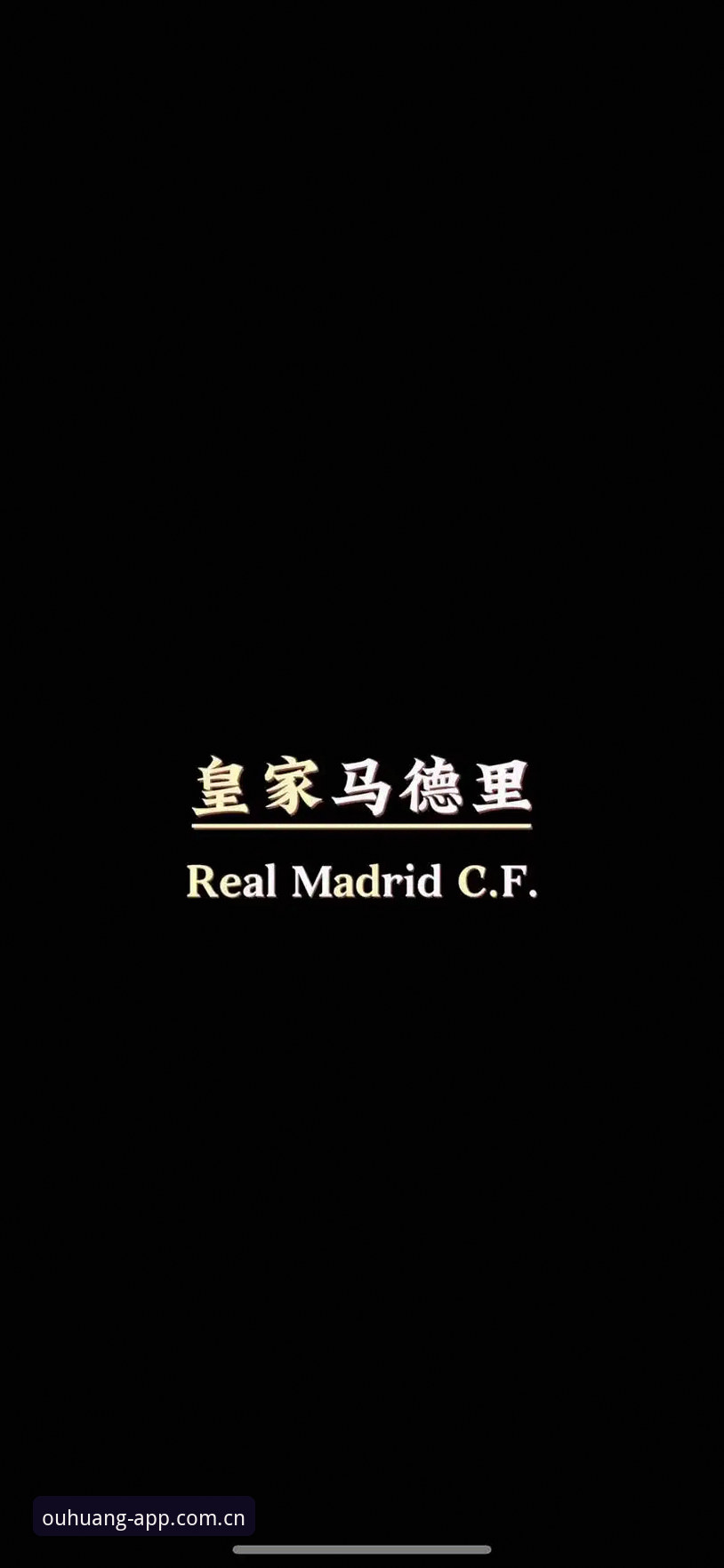 欧皇体育体验版 皇马选举风暴背后,欧皇体育体验版如何捕捉足球新变局?