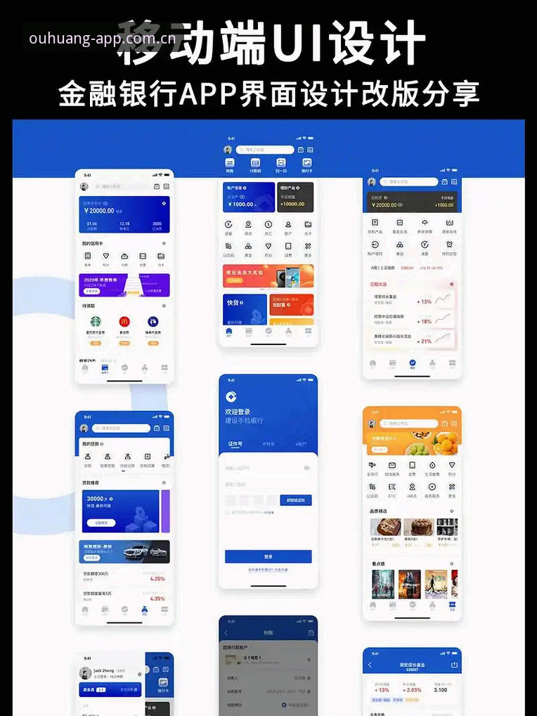 OUHUANG移动端APP最新动态：重新定义体育投注的掌上体验
